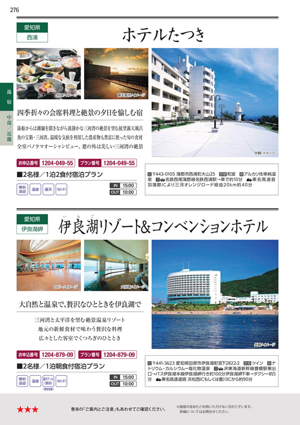 カタログギフト・サンプル：エグゼタイムプラチナム 212,000円コース 276ページ
