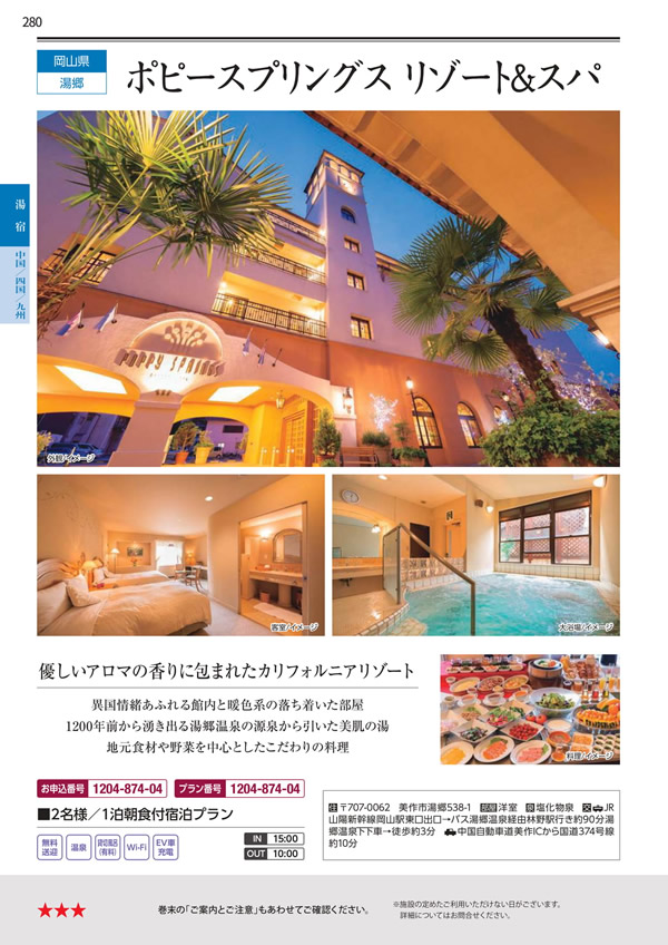 カタログギフト・サンプル：エグゼタイムプラチナム 212,000円コース 280ページ