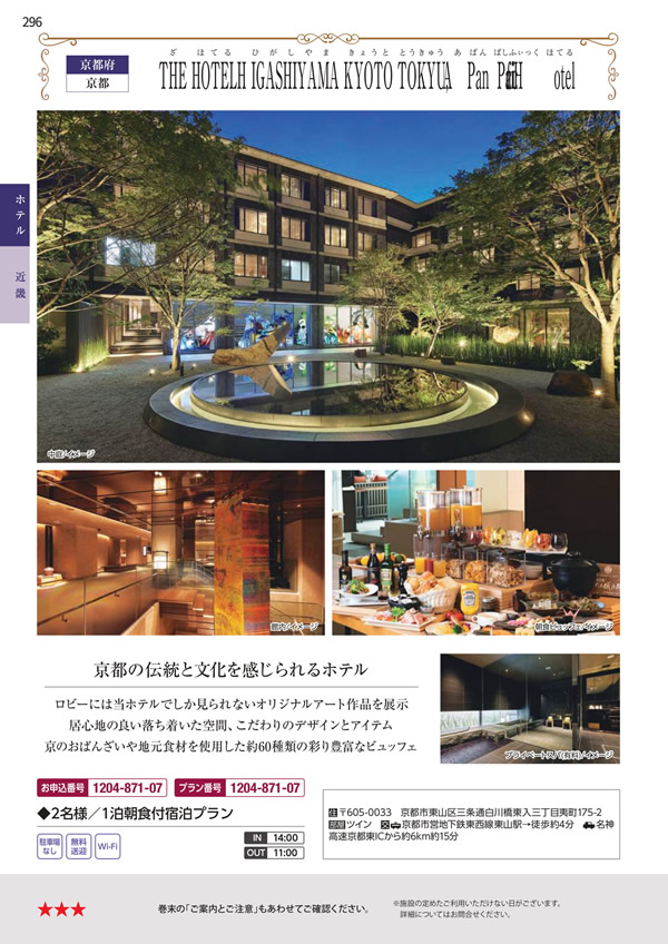 エグゼタイムプラチナム　212,000円コース