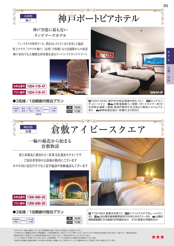 エグゼタイムプラチナム　212,000円コース