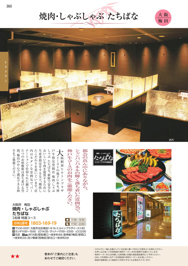 エグゼタイムプラチナム　212,000円コース