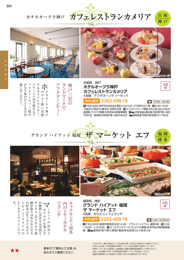 エグゼタイムプラチナム　212,000円コース