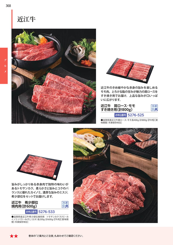 カタログギフト・サンプル：エグゼタイムプラチナム 212,000円コース 368ページ