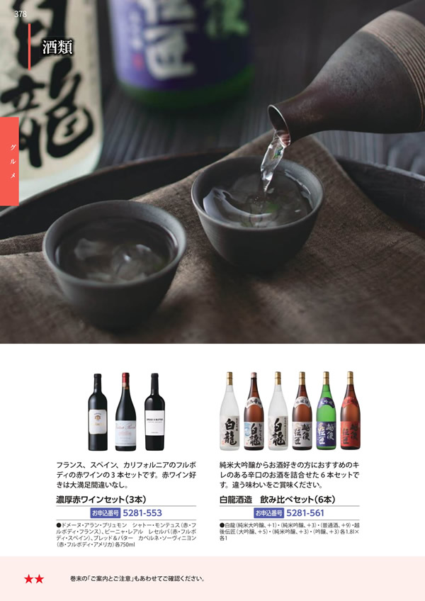 エグゼタイムプラチナム　212,000円コース