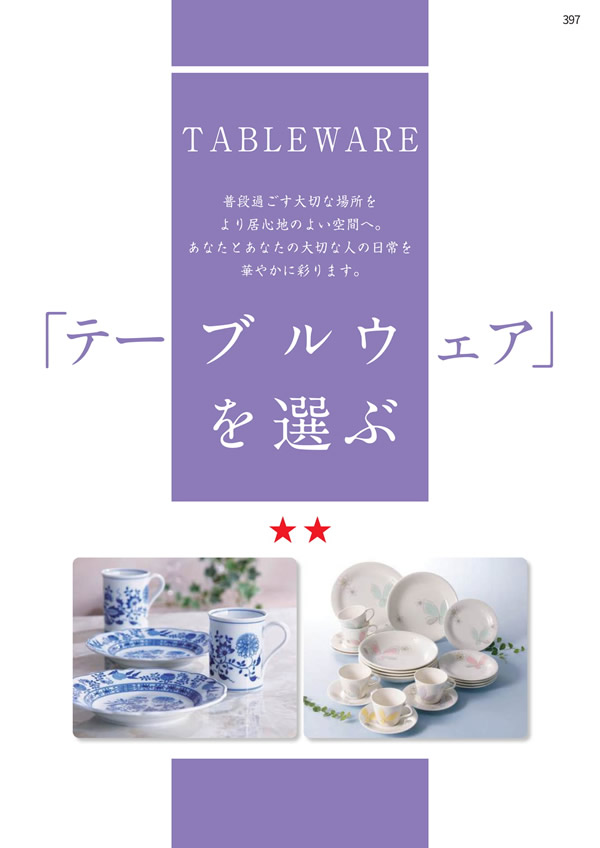 エグゼタイムプラチナム　212,000円コース