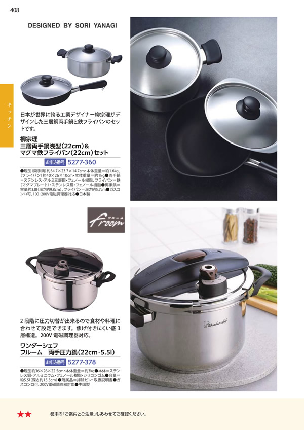 カタログギフト・サンプル：エグゼタイムプラチナム 212,000円コース 408ページ