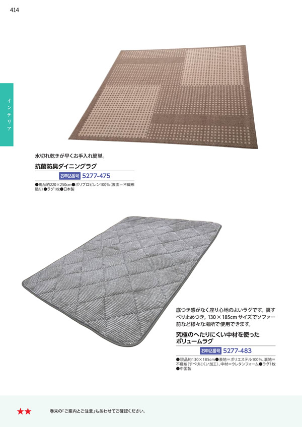 カタログギフト・サンプル：エグゼタイムプラチナム 212,000円コース 414ページ