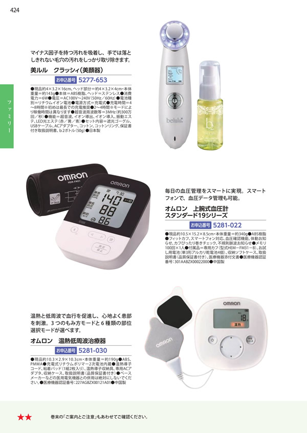 カタログギフト・サンプル：エグゼタイムプラチナム 212,000円コース 424ページ