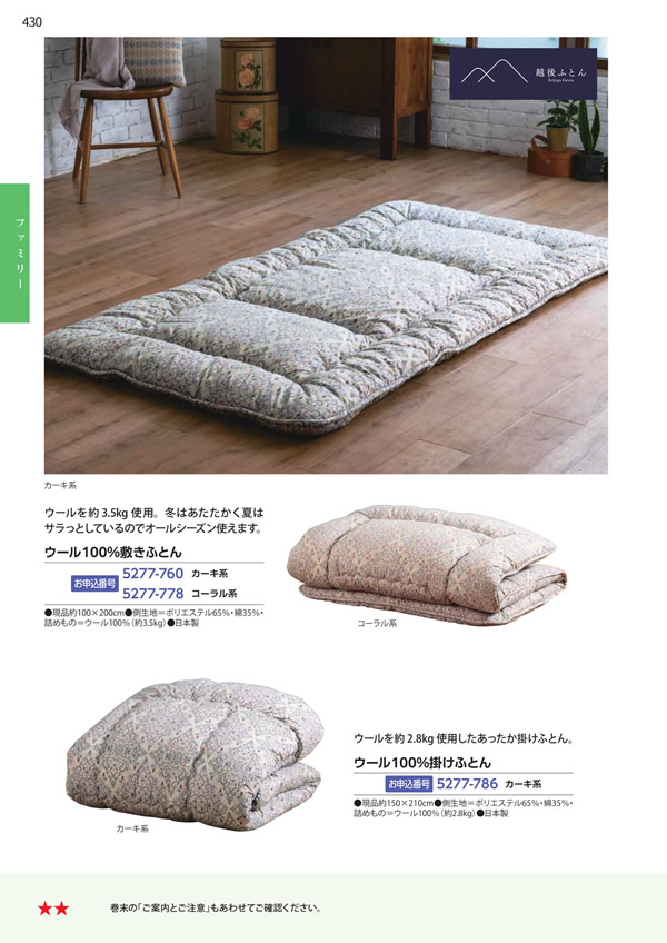 カタログギフト・サンプル：エグゼタイムプラチナム 212,000円コース 430ページ