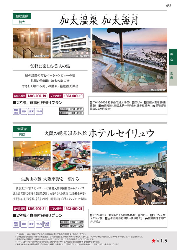 カタログギフト・サンプル：エグゼタイムプラチナム 212,000円コース 455ページ