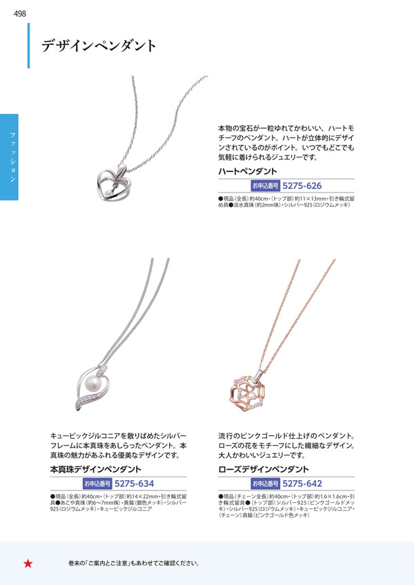 カタログギフト・サンプル：エグゼタイムプラチナム 212,000円コース 498ページ