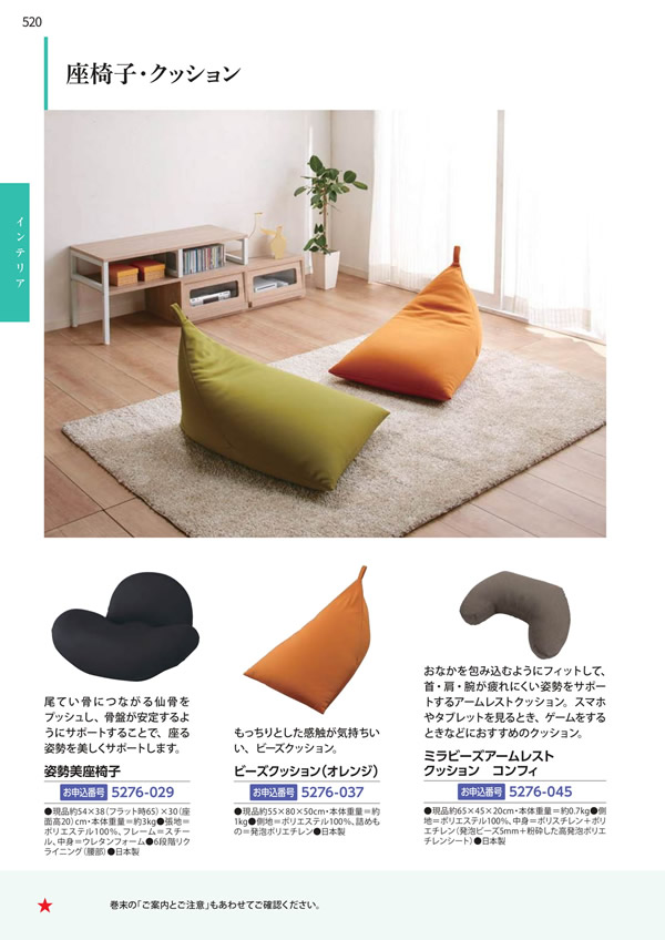 カタログギフト・サンプル：エグゼタイムプラチナム 212,000円コース 520ページ