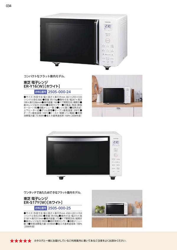 カタログギフト・サンプル：エグゼタイムプラチナム 212,000円コース 578ページ