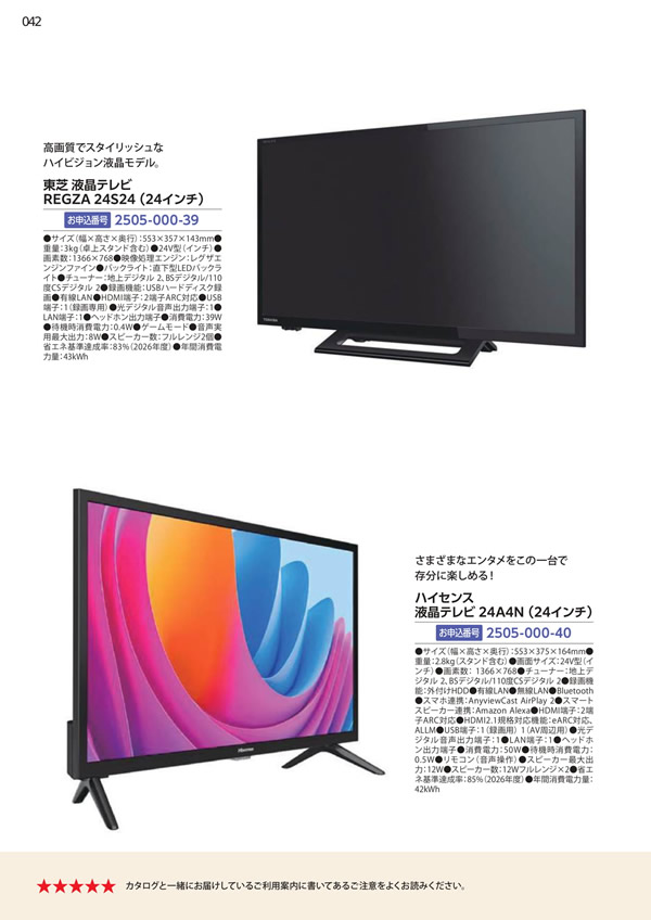 カタログギフト・サンプル：エグゼタイムプラチナム 212,000円コース 586ページ
