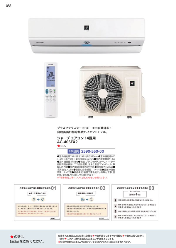 カタログギフト・サンプル：エグゼタイムプラチナム 212,000円コース 602ページ