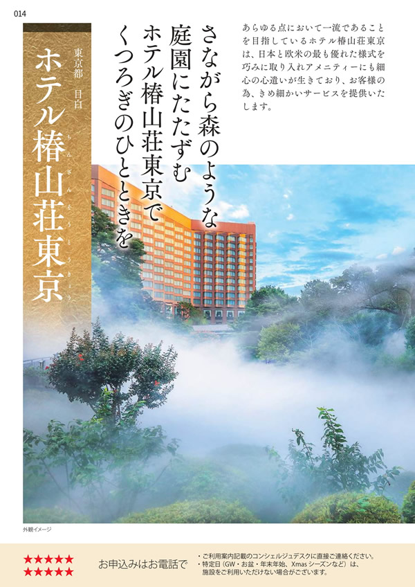 エグゼタイムプラチナム　318,000円コース