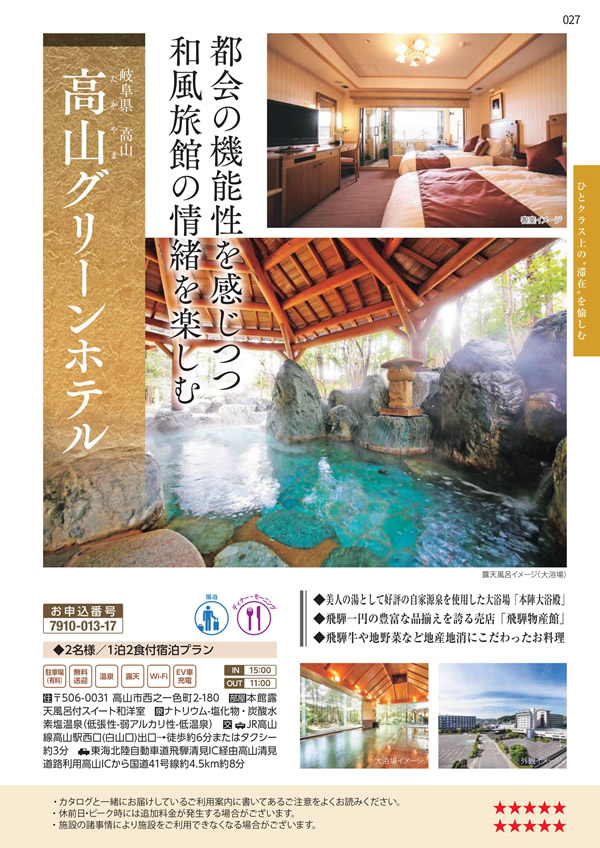 カタログギフト・サンプル：エグゼタイムプラチナム 318,000円コース 27ページ