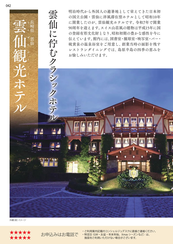 エグゼタイムプラチナム　318,000円コース