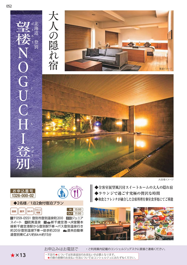 エグゼタイムプラチナム　318,000円コース