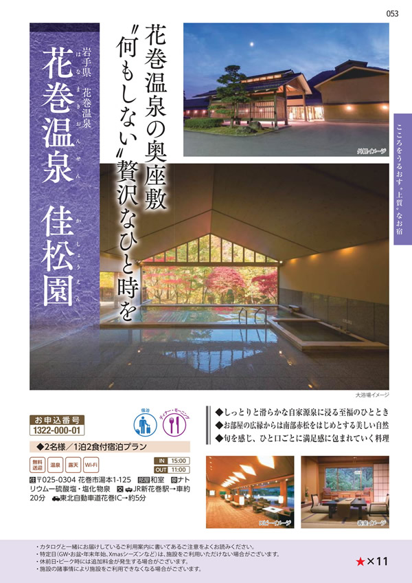 エグゼタイムプラチナム　318,000円コース