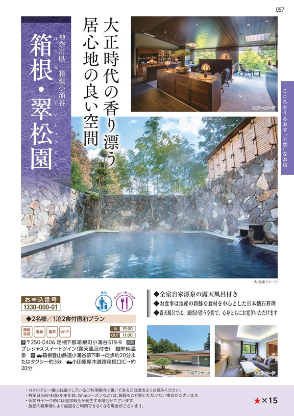 カタログギフト・サンプル：エグゼタイムプラチナム 318,000円コース 57ページ