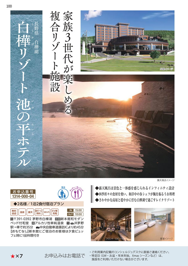 エグゼタイムプラチナム　318,000円コース