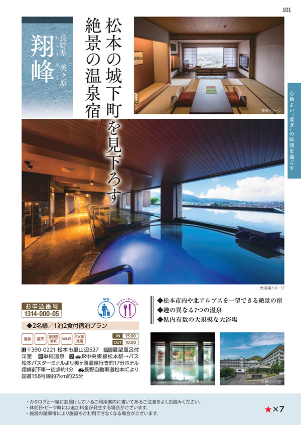 エグゼタイムプラチナム　318,000円コース