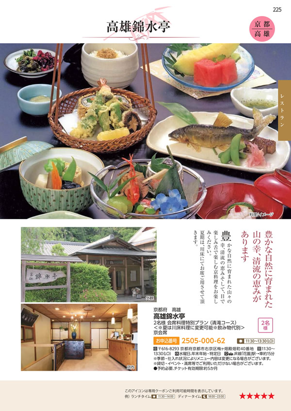 カタログギフト・サンプル：エグゼタイムプラチナム 318,000円コース 225ページ