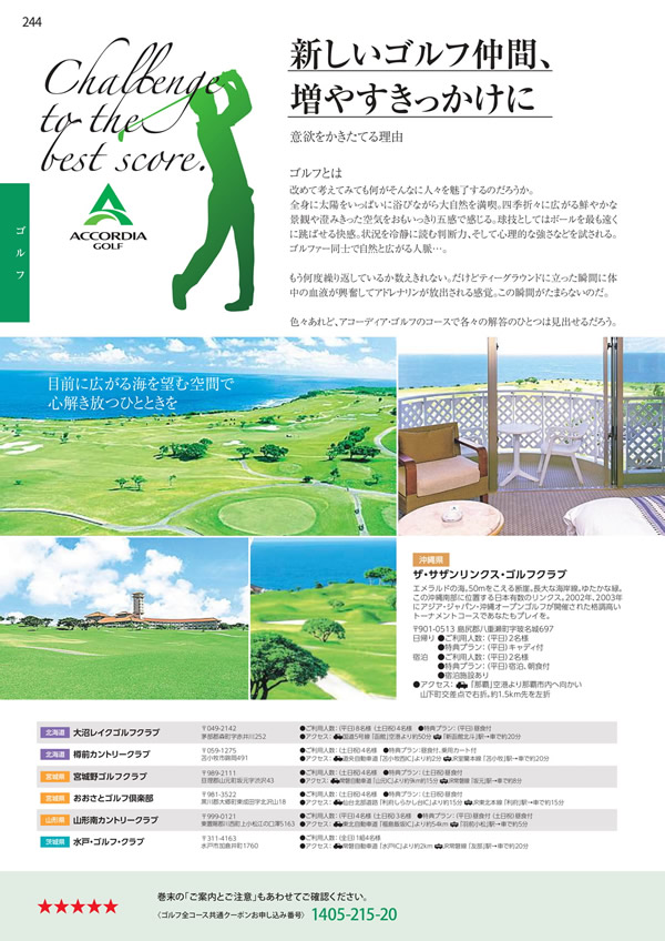 エグゼタイムプラチナム　318,000円コース