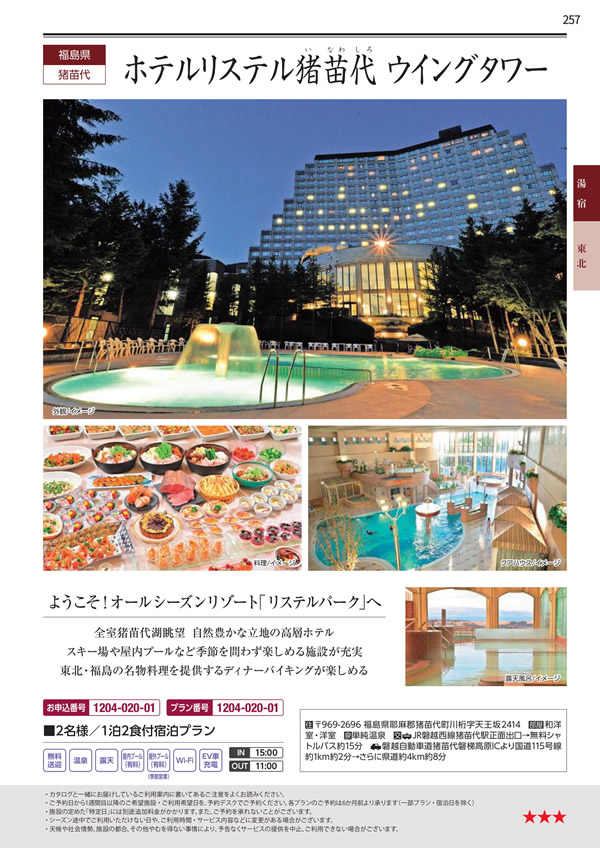カタログギフト・サンプル：エグゼタイムプラチナム 318,000円コース 257ページ