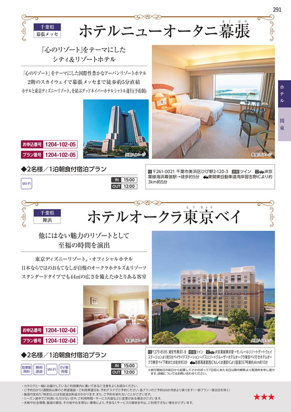 カタログギフト・サンプル：エグゼタイムプラチナム 318,000円コース 291ページ