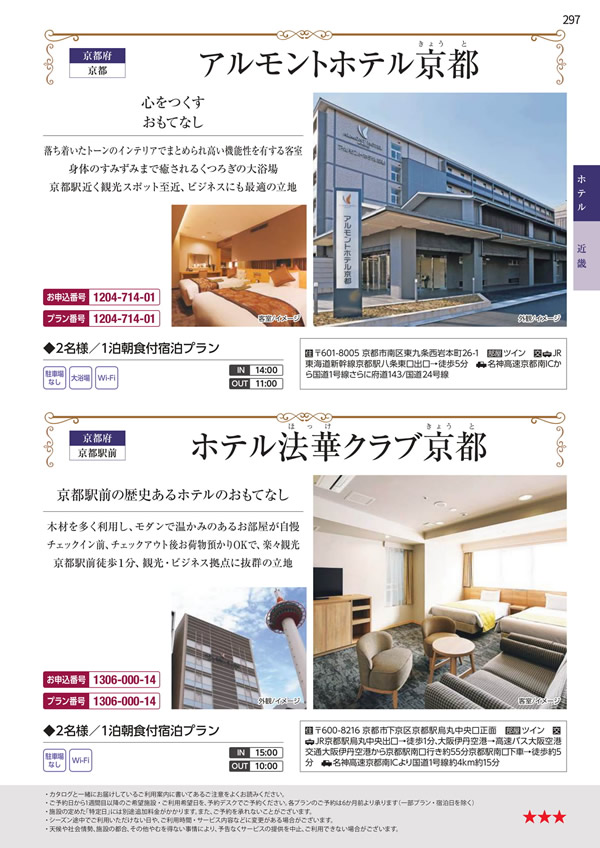 エグゼタイムプラチナム　318,000円コース