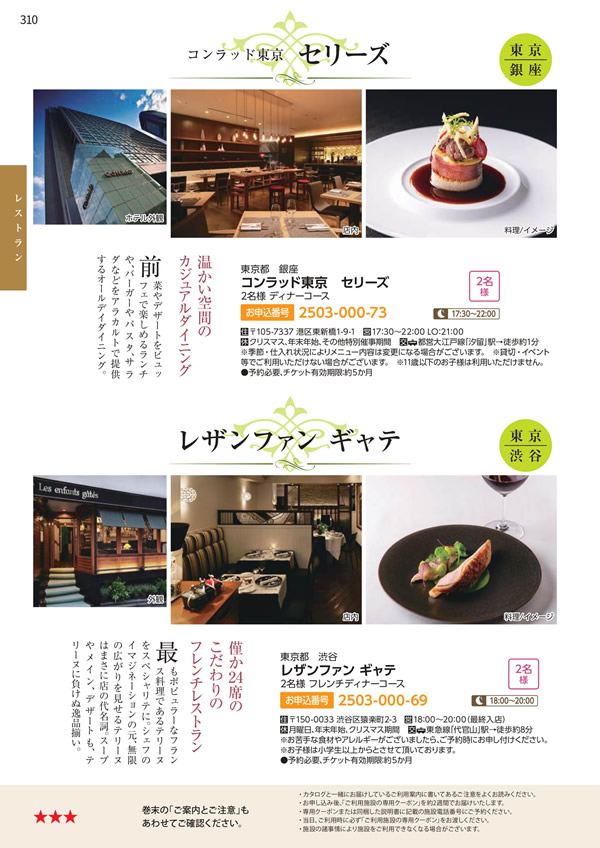 エグゼタイムプラチナム　318,000円コース