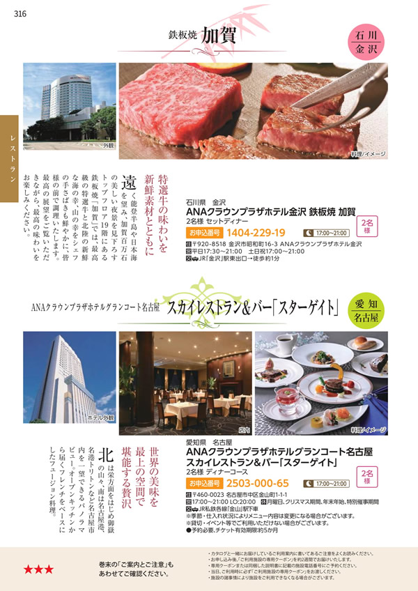 エグゼタイムプラチナム　318,000円コース