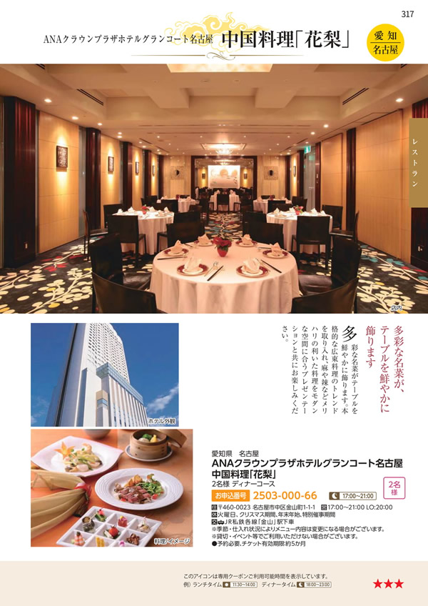 エグゼタイムプラチナム　318,000円コース