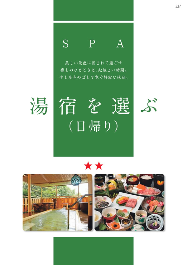 エグゼタイムプラチナム　318,000円コース