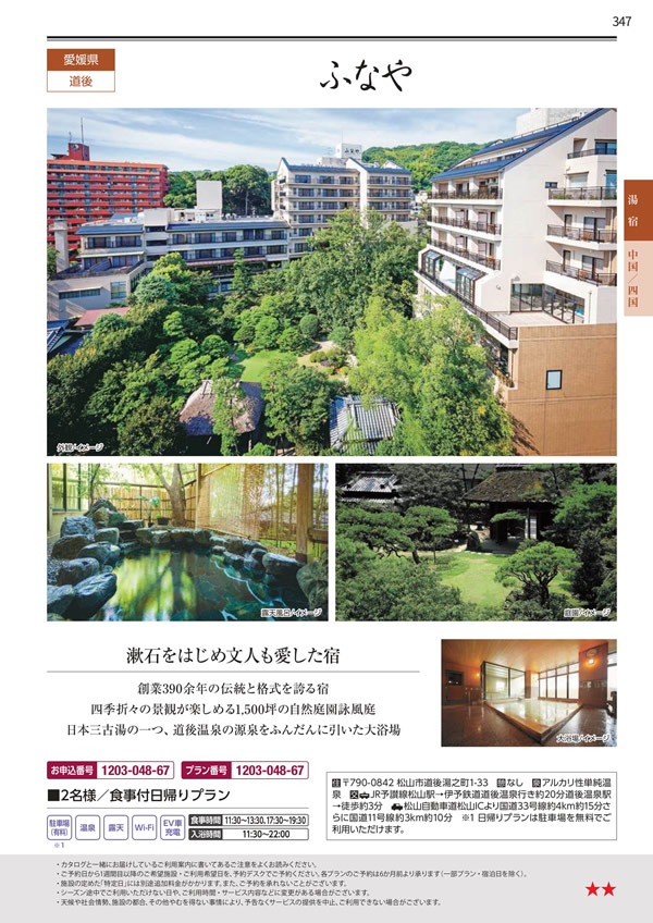 カタログギフト・サンプル：エグゼタイムプラチナム 318,000円コース 347ページ