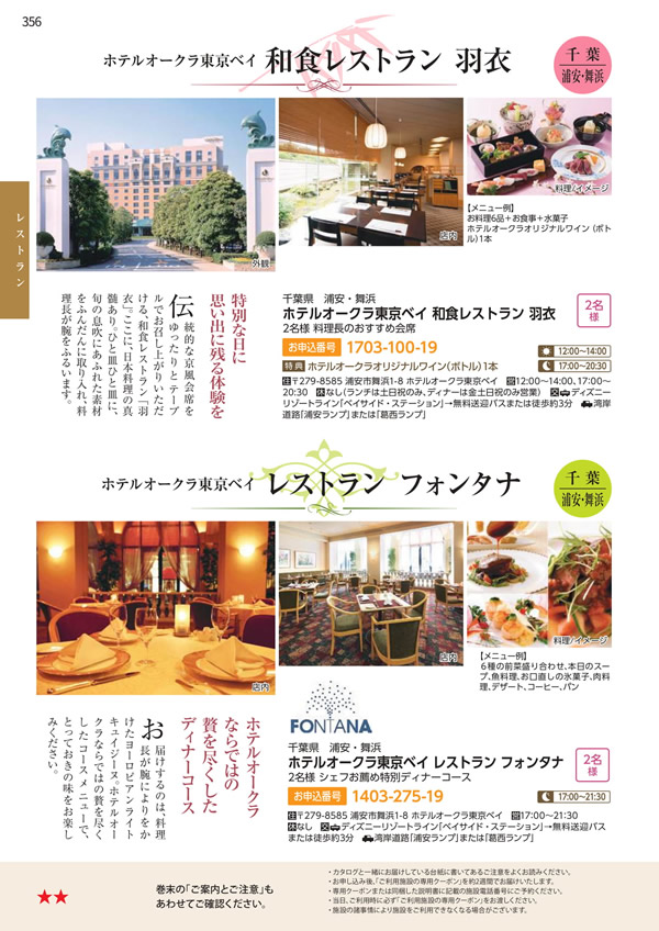 エグゼタイムプラチナム　318,000円コース