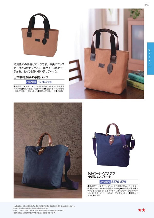 カタログギフト・サンプル：エグゼタイムプラチナム 318,000円コース 385ページ