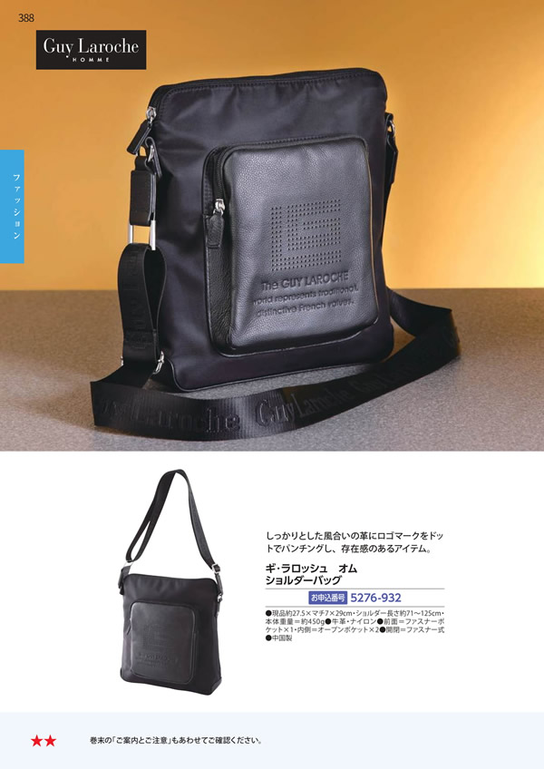 カタログギフト・サンプル：エグゼタイムプラチナム 318,000円コース 388ページ