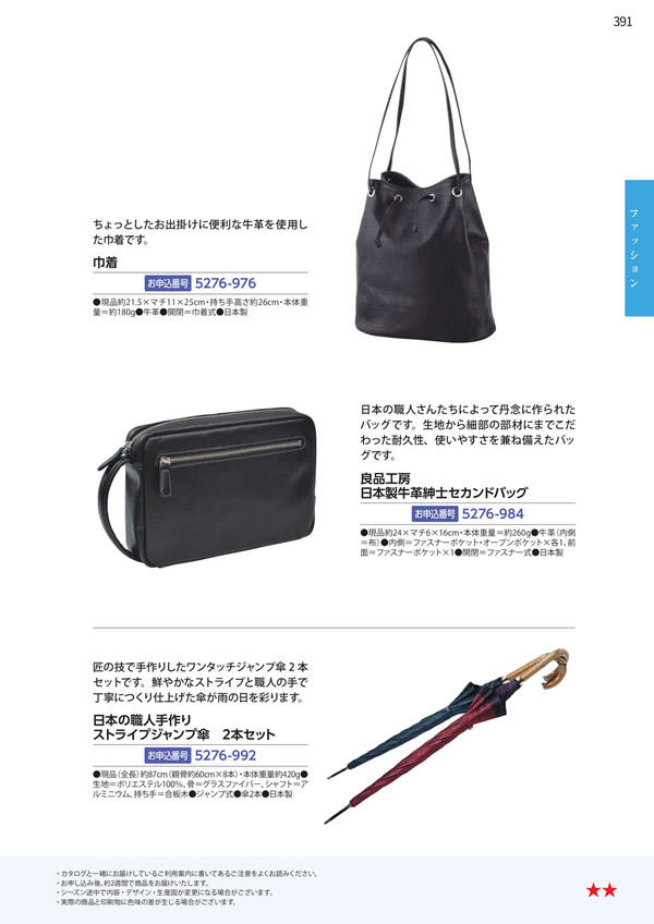 カタログギフト・サンプル：エグゼタイムプラチナム 318,000円コース 391ページ