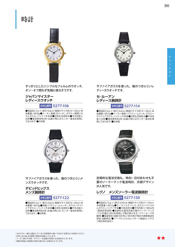 エグゼタイムプラチナム　318,000円コース