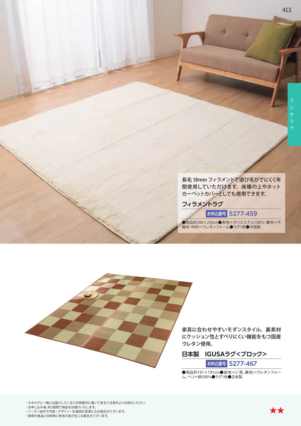 カタログギフト・サンプル：エグゼタイムプラチナム 318,000円コース 413ページ