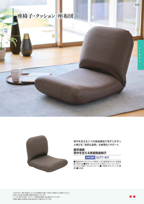 カタログギフト・サンプル：エグゼタイムプラチナム 318,000円コース 415ページ