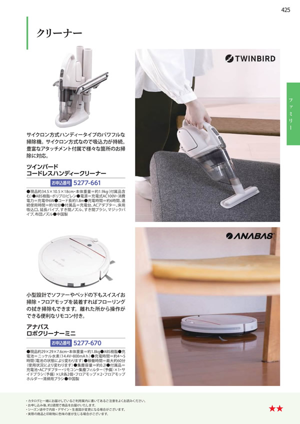 カタログギフト・サンプル：エグゼタイムプラチナム 318,000円コース 425ページ