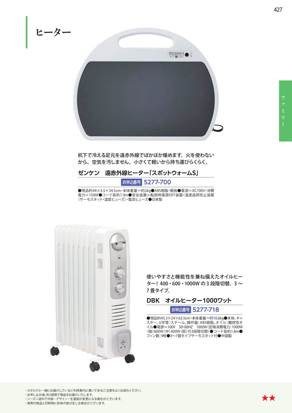 カタログギフト・サンプル：エグゼタイムプラチナム 318,000円コース 427ページ