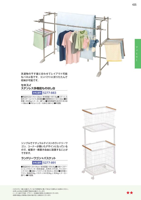 カタログギフト・サンプル：エグゼタイムプラチナム 318,000円コース 435ページ