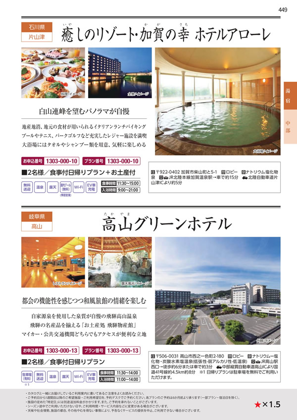 カタログギフト・サンプル：エグゼタイムプラチナム 318,000円コース 449ページ