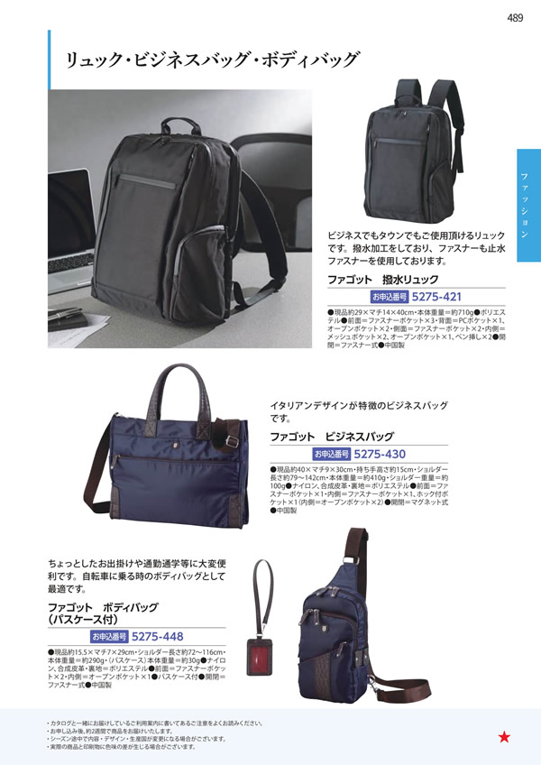 カタログギフト・サンプル：エグゼタイムプラチナム 318,000円コース 489ページ