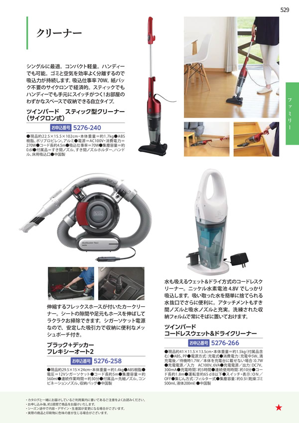カタログギフト・サンプル：エグゼタイムプラチナム 318,000円コース 529ページ